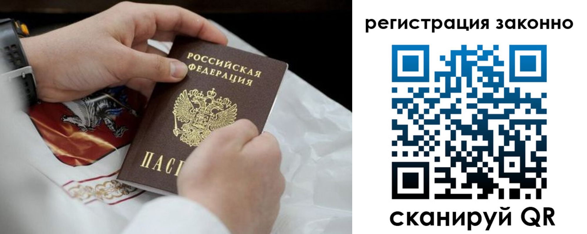 прописка штамп в Лосино-Петровском
