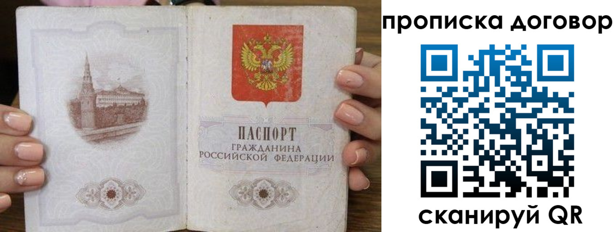 прописка иностранных граждан в Лосино-Петровском