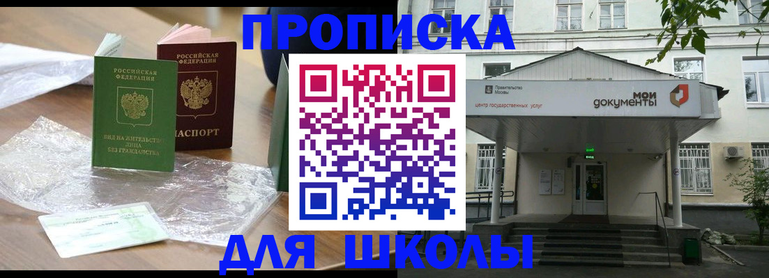 пропишу в квартире в Лосино-Петровском