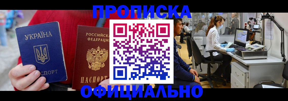 временная регистрация гарантия в Лосино-Петровском