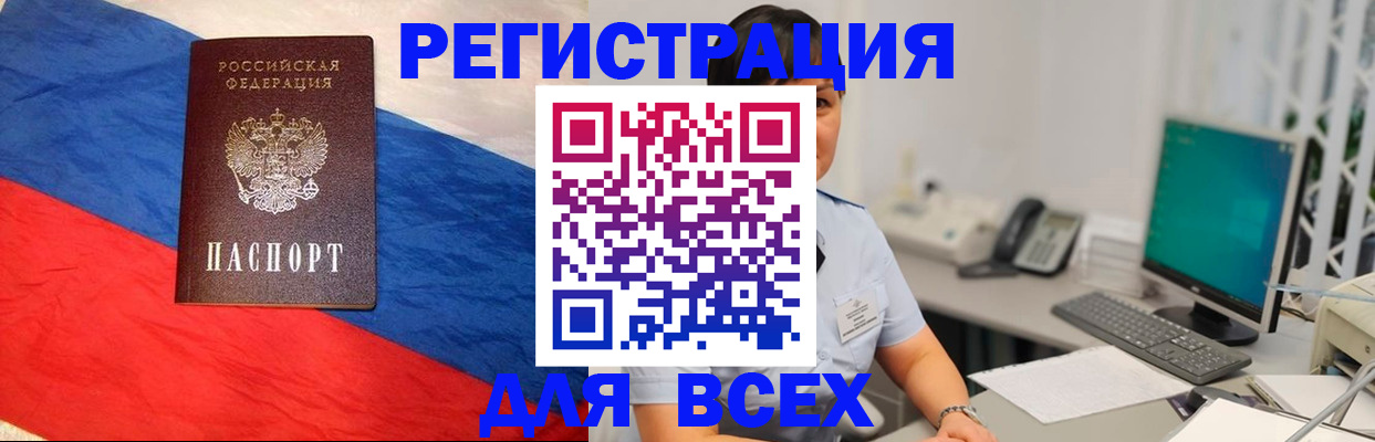временная регистрация 2025 в Лосино-Петровском