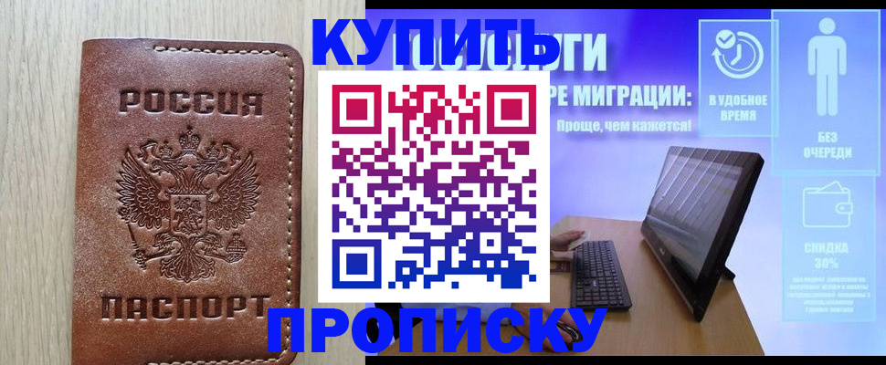 временная регистрация законно в Лосино-Петровском