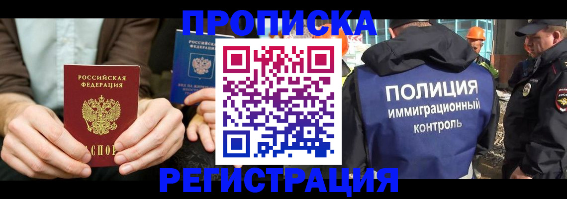 временная регистрация поиск в Лосино-Петровском