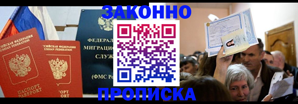 штамп о регистрации в паспорте в Лосино-Петровском
