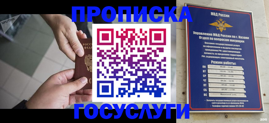 временная регистрация собственник в Лосино-Петровском