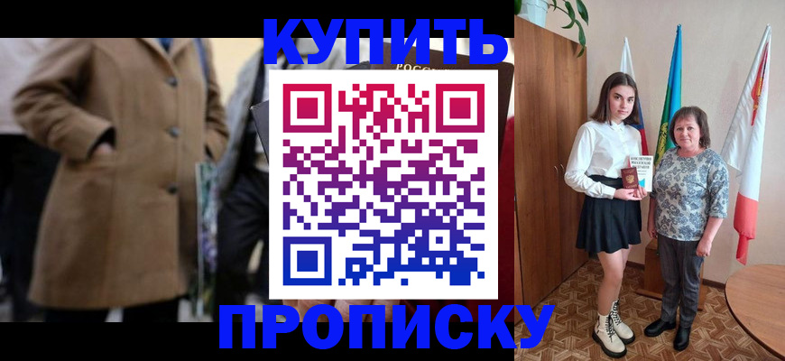 регистрация по месту жительства с гарантией компании в Лосино-Петровском