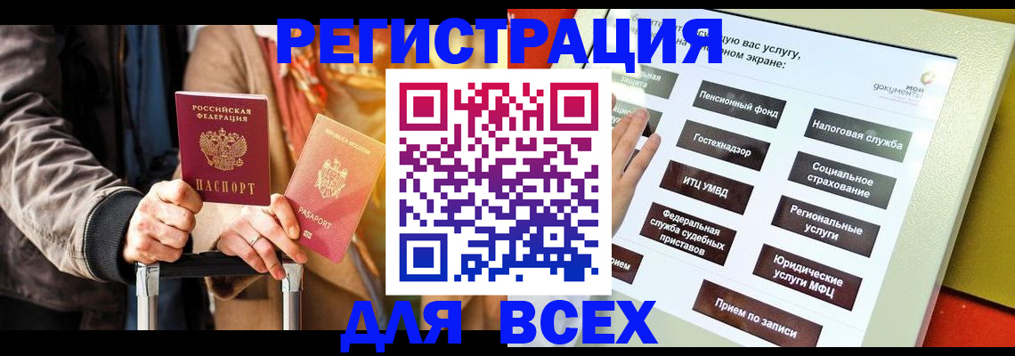 временная регистрация законно в Лосино-Петровском