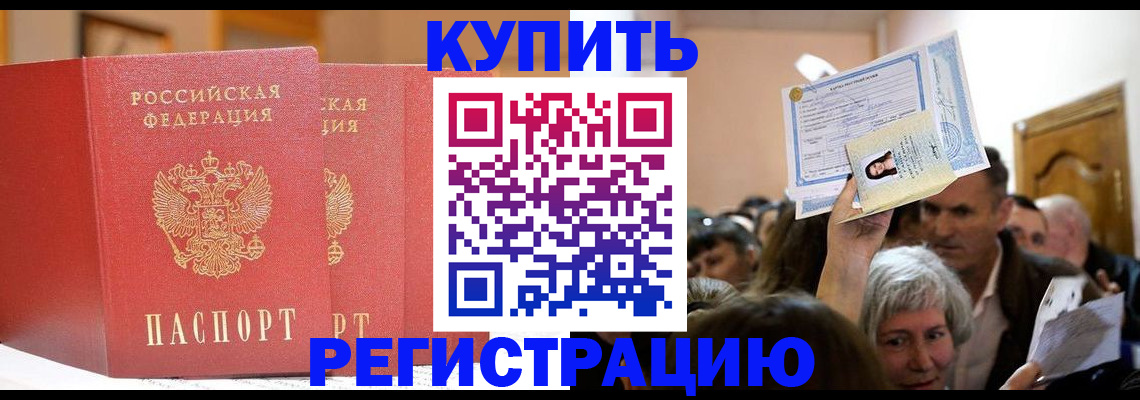 прописка в районе школы в Лосино-Петровском