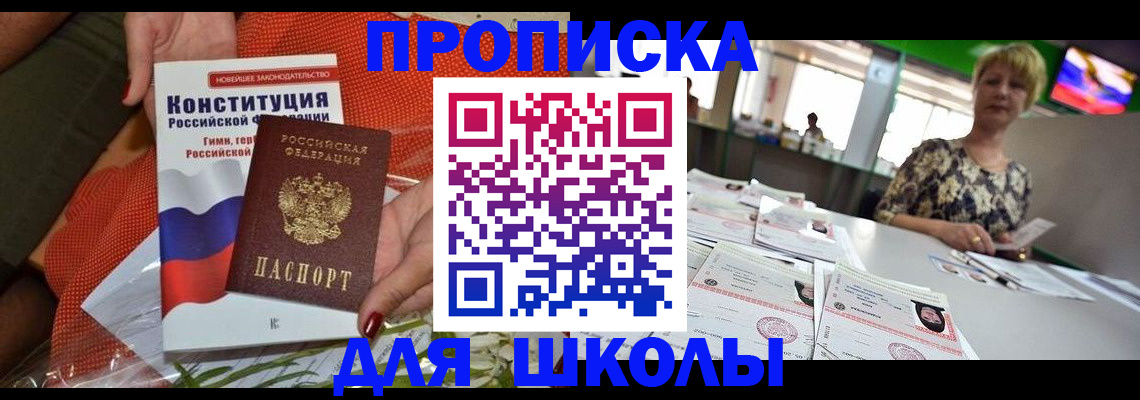 временная регистрация адрес в Лосино-Петровском