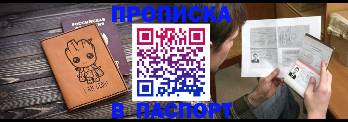 временная регистрация для школы в Лосино-Петровском