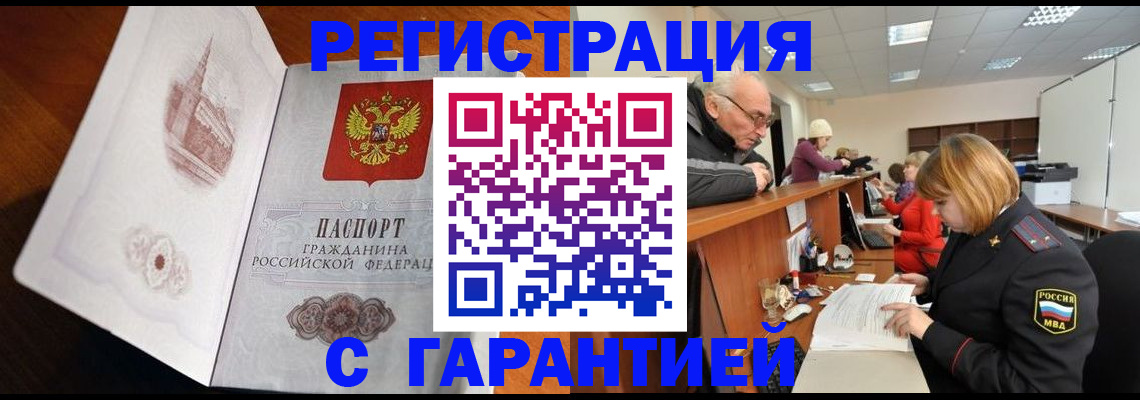 регистрация по месту жительства для иностранцев в Лосино-Петровском